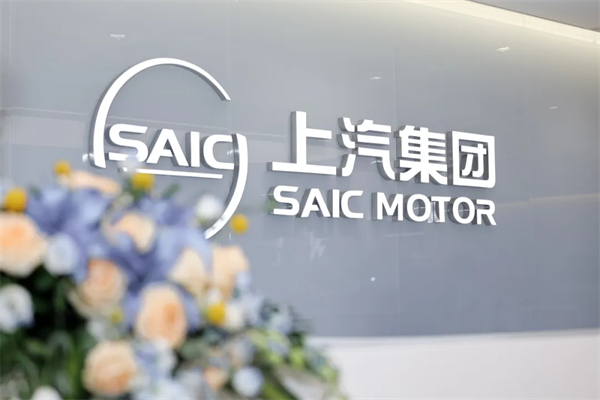 500 强实力再显！zoty中欧体育迎 2025 下半场开门红：上汽 7 月份销售整车 33.8 万辆 同比大增 34.2%