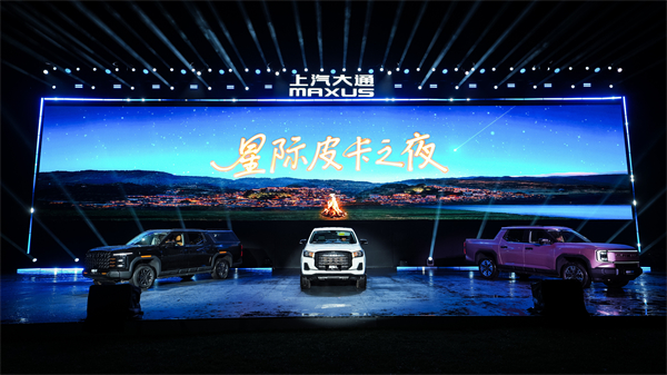 售价7.98万元起，全场景自由时代开启！2026星际皮卡家族携星栈平台定义行业新标杆
